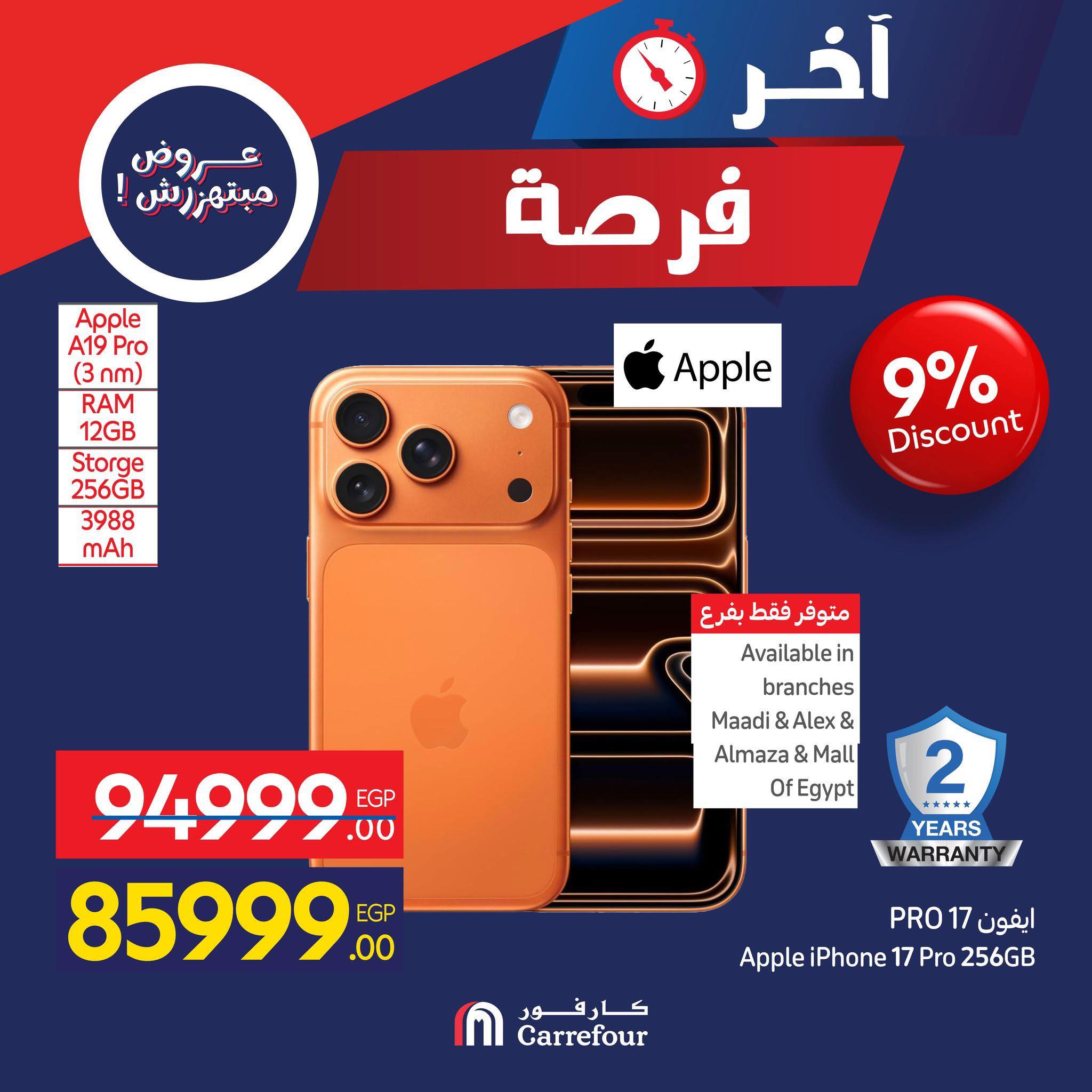 carrefour offers from 27nov to 7nov 2025 عروض كارفور من 27 نوفمبر حتى 7 نوفمبر 2025 صفحة رقم 12